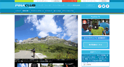 Desktop Screenshot of pinaclub-japan.com