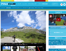 Tablet Screenshot of pinaclub-japan.com